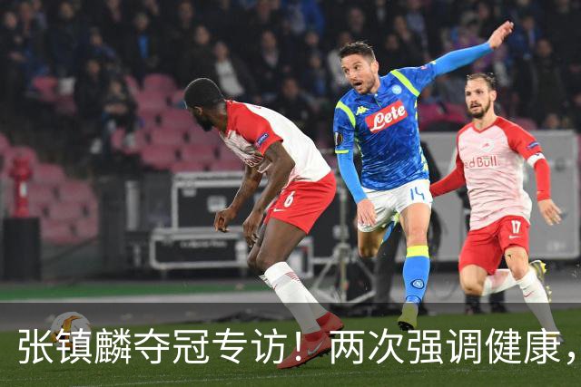 张镇麟夺冠专访！两次强调健康，本赛季成绩超预期，想创立王朝！