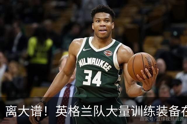 离大谱！英格兰队大量训练装备在美国被盗，凯恩、贝林厄姆等人球鞋失踪，两人被捕